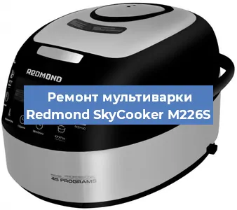 Замена уплотнителей на мультиварке Redmond SkyCooker M226S в Нижнем Новгороде